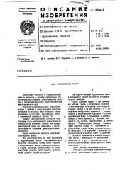 Плунжерный насос (патент 620655)
