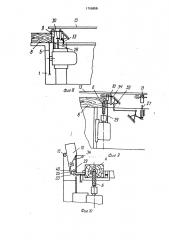 Устройство выборки пазов в деревянных брусьях (патент 1706856)