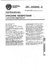 Способ получения @ -дифенилфосфинозамещенных алифатических спиртов (патент 1035028)