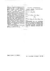 Способ очистки диэтиламиноалкиламинов (патент 40983)