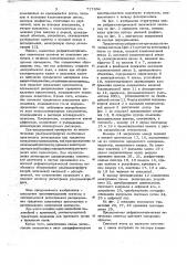 Рефрактометрическая оптическая система (патент 717634)