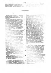 Инерционно-гидравлический преобразователь давления (патент 1113594)