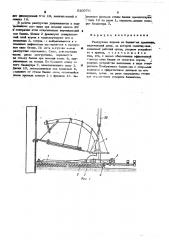 Разгрузчик кормов из башенных хранилищ (патент 520074)