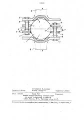 Сферический шарнир (патент 1302041)