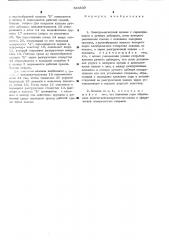 Электромагнитный клапан (патент 525830)
