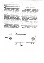 Вентиляционное устройство (патент 848901)