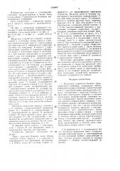 Выгрузное устройство бункера зерноуборочного комбайна (патент 1524847)