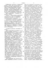 Усилительное устройство с защитой от перегрузок и коротких замыканий нагрузки (патент 1555813)