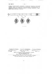 Приемник воздушных давлений (патент 130714)