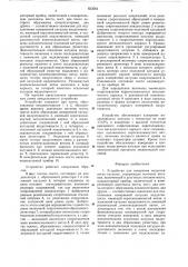 Устройство для измерения индуктивности катушек (патент 653564)
