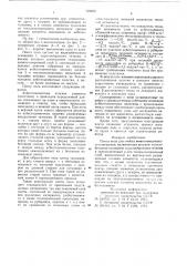 Плита пола для стойла животноводческого помещения (патент 723070)