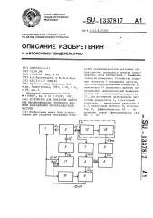 Устройство для измерения частотной неравномерности группового времени запаздывания преобразователей частоты (патент 1337817)