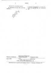 3 @ -хлор-24s-этилхолест-5 @ -ен-4 @ -ол в качестве полупродукта в синтезе 3 @ -хлор-4 @ -окси-24s-этил-5 @ - холестан-6-она (патент 1356428)