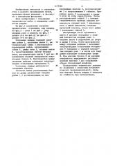 Основание лещади доменной печи (патент 1177346)