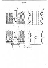 Стыковое соединение слоистых панелей (патент 467976)