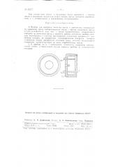 Прибор для контроля качества масла в двигателях (патент 81675)