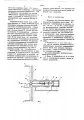 Устройство для отделения эпифизов трубчатых костей (патент 679194)