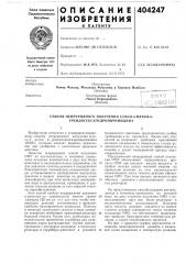 Способ непрерывного получения 2-okco-4-methjl-f5- уреидогексаги дропи римиди и а (патент 404247)