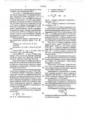 2-(4-пиридил)-3-этилхинолин в качестве ингибитора коррозии стали в водно-нефтяных средах (патент 1759839)
