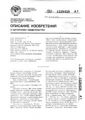 Способ искусственной вентиляции легких (патент 1528438)