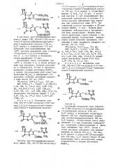 Способ получения замещенных производных пенем-3-карбоновой кислоты или их сложных эфиров или их солей с щелочными металлами (патент 1299512)