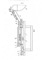 Устройство для подачи и наложения деталей покрышки на сборочный барабан (патент 1705120)