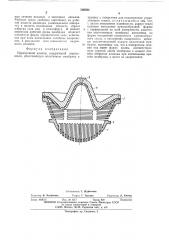 Перепускной клапан (патент 508592)