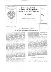 Патент ссср  163045 (патент 163045)