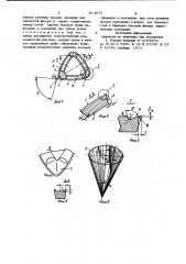 Многопозиционная режущая пласти-ha (патент 814573)
