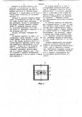 Насадка на сваю (ее варианты) (патент 1043269)