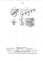 Смеситель (патент 1799289)