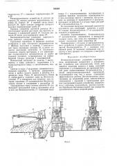 Бетоносмесительная установка партерного типа (патент 246364)