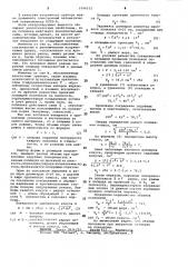 Устройство для измерения плотности жидкости (патент 1096532)