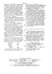 Способ пассивации металлизованного продукта (патент 929723)