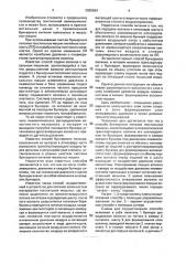 Способ бункерного питания текстильной машины (патент 2002864)