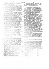 Расширяющийся тампонажный состав (патент 1513124)
