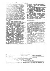 Устройство для испытания хрупких горных пород на одноосное растяжение (патент 1399662)