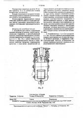Устройство для клепки (патент 1719146)