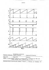 Генератор пилообразного напряжения (патент 1554121)