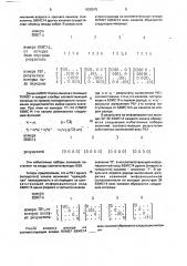 Резервированное устройство (патент 1830575)