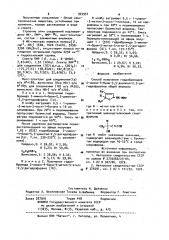 Способ получения гидробромидов 2-имино-4-бром-5,5-диалкил-2, 5-дигидрофуранов (патент 925957)