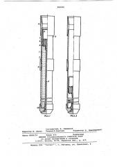Скважинный дозатор реагента (патент 968344)