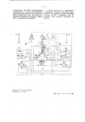 Устройство для переключения индуктора жезловых аппаратов промежуточного поста без разъездных и обгонных путей (патент 39207)