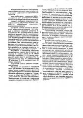 Составной трактор для сельскохозяйственных работ (патент 1620058)