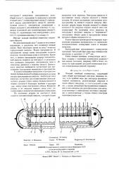 Ионный линейный коммутатор (патент 542265)