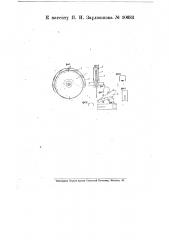 Искроуловитель к дисковой пиле для резки горячего металла (патент 10633)