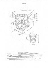Промежуточный ковш (патент 1809793)