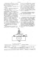 Ограждение пильного диска деревообрабатывающего станка (патент 1502305)