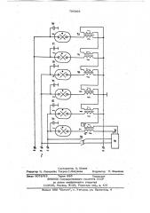 Устройство для группового включения дуговых газоразрядных ламп (патент 790365)