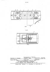 Устройство для транспортирования сыпучих грузов в системах трубопроводного контейнерного пневмотранспорта (патент 787306)